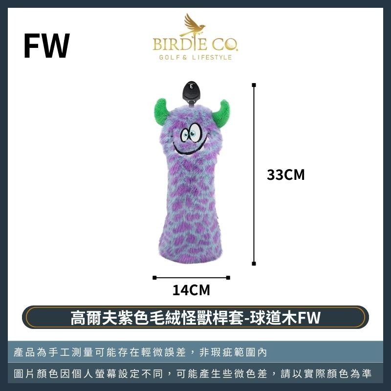【鉑蒂高爾夫】🔥 怪獸桿套 ｜ 高爾夫木桿套 高爾夫球桿套 1號木桿套 高爾夫推桿套 球桿套 高爾夫 高爾夫練習袋-規格圖7