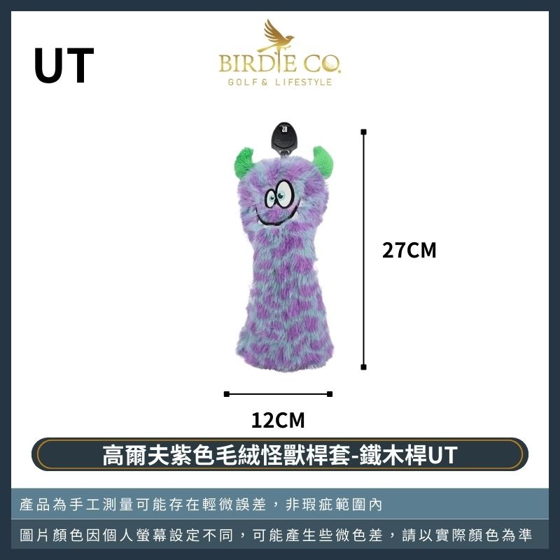 【鉑蒂高爾夫】🔥 怪獸桿套 ｜ 高爾夫木桿套 高爾夫球桿套 1號木桿套 高爾夫推桿套 球桿套 高爾夫 高爾夫練習袋-規格圖7