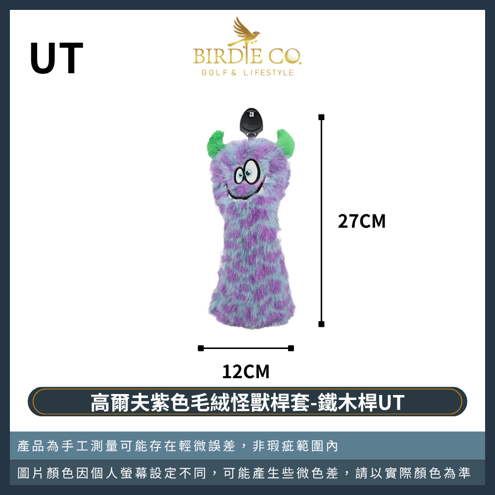 【鉑蒂高爾夫】🔥 怪獸桿套 ｜ 高爾夫木桿套 高爾夫球桿套 1號木桿套 高爾夫推桿套 球桿套 高爾夫 高爾夫練習袋-規格圖8