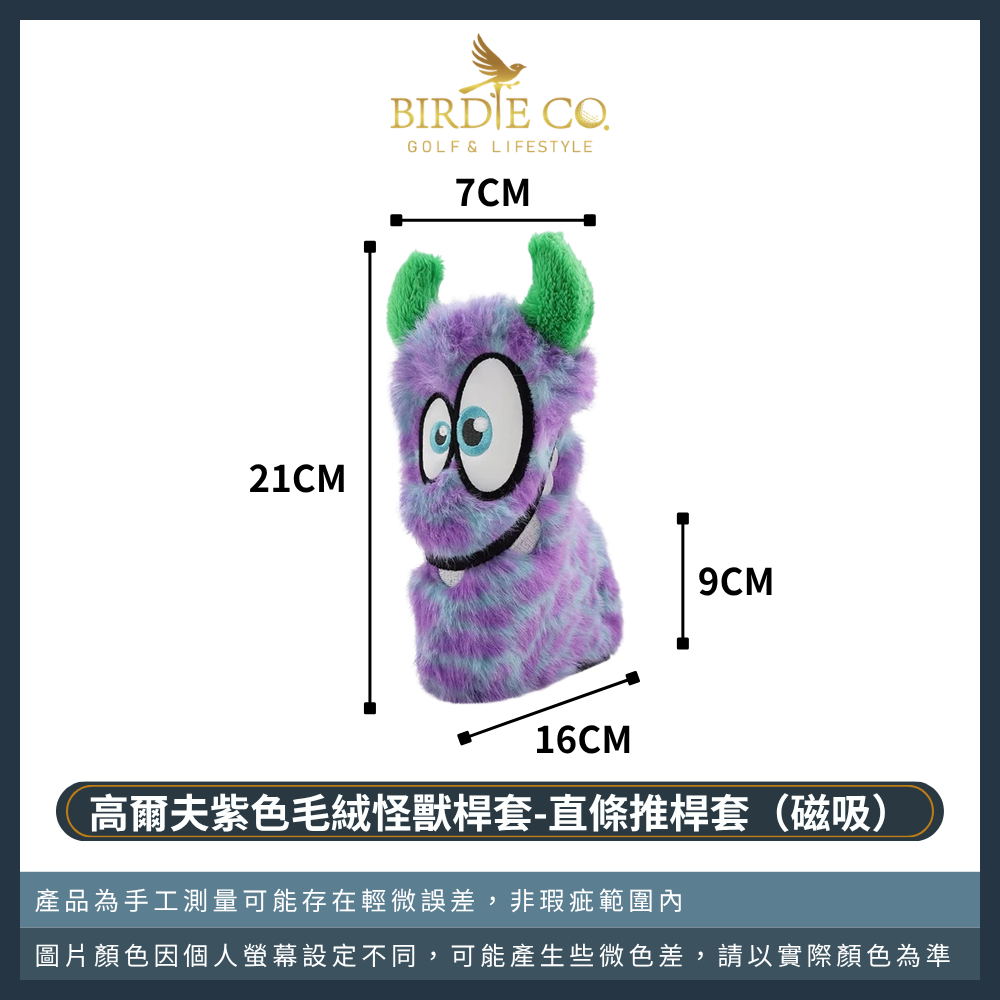 【鉑蒂高爾夫】🔥 怪獸桿套 ｜ 高爾夫木桿套 高爾夫球桿套 1號木桿套 高爾夫推桿套 球桿套 高爾夫 高爾夫練習袋-規格圖8