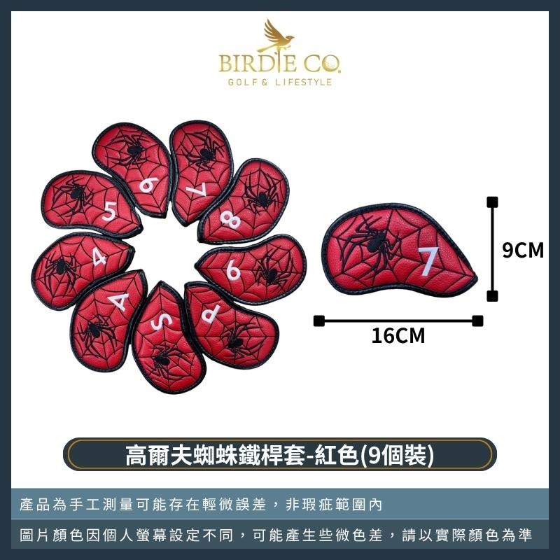 【鉑蒂高爾夫】🔥 蜘蛛鐵桿套 ｜ PU皮革 高爾夫保護套 鐵桿套 防水耐磨 高爾夫球袋 鐵桿 高爾夫用品-細節圖6