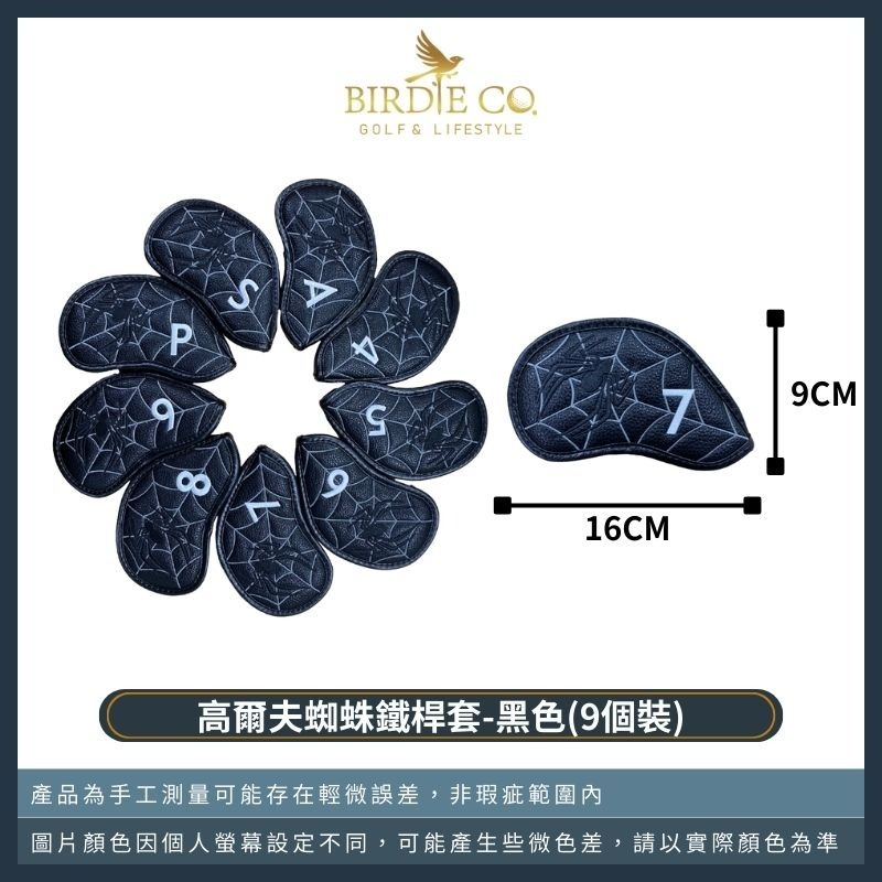 【鉑蒂高爾夫】🔥 蜘蛛鐵桿套 ｜ PU皮革 高爾夫保護套 鐵桿套 防水耐磨 高爾夫球袋 鐵桿 高爾夫用品-規格圖8