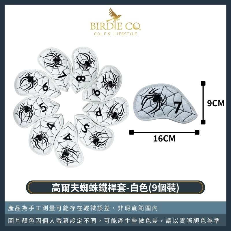【鉑蒂高爾夫】🔥 蜘蛛鐵桿套 ｜ PU皮革 高爾夫保護套 鐵桿套 防水耐磨 高爾夫球袋 鐵桿 高爾夫用品-規格圖8