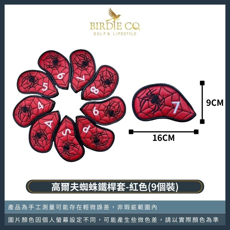 【鉑蒂高爾夫】🔥 蜘蛛鐵桿套 ｜ PU皮革 高爾夫保護套 鐵桿套 防水耐磨 高爾夫球袋 鐵桿 高爾夫用品-規格圖8