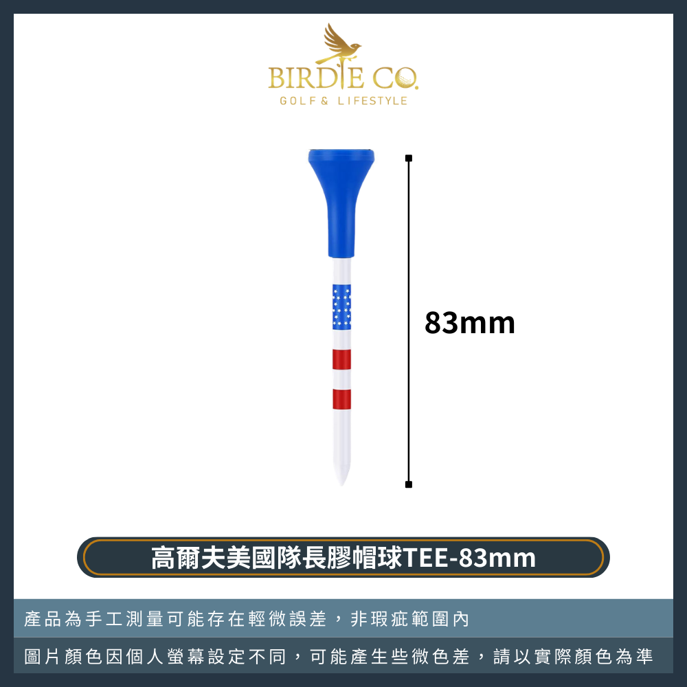 【鉑蒂高爾夫】🔥 美國隊長 軟橡膠帽球TEE ｜超耐打 高爾夫球TEE 低阻力 高爾夫球座 高爾夫球TEE 下場必備-規格圖9
