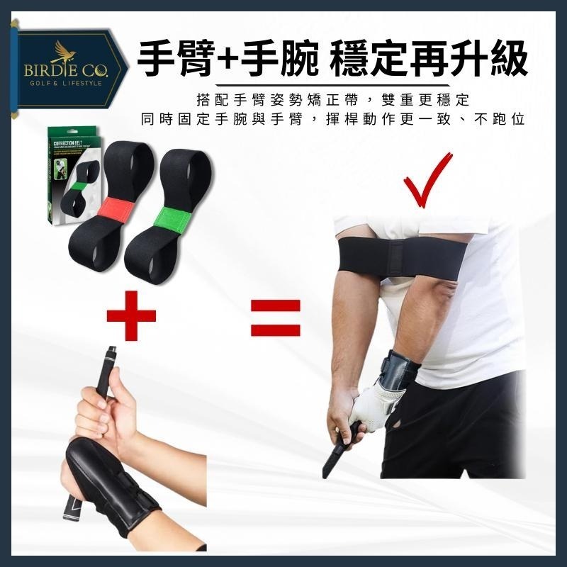 【鉑蒂高爾夫】🔥 手腕固定器 ｜ 揮桿手腕固定器 手腕姿勢糾正器 揮桿練習 初學姿勢調整 高爾夫手腕帶 防止手腕翻糾正-細節圖5