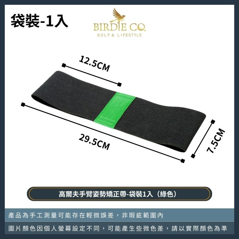 【鉑蒂高爾夫】🔥 手腕固定器 ｜ 揮桿手腕固定器 手腕姿勢糾正器 揮桿練習 初學姿勢調整 高爾夫手腕帶 防止手腕翻糾正-規格圖8