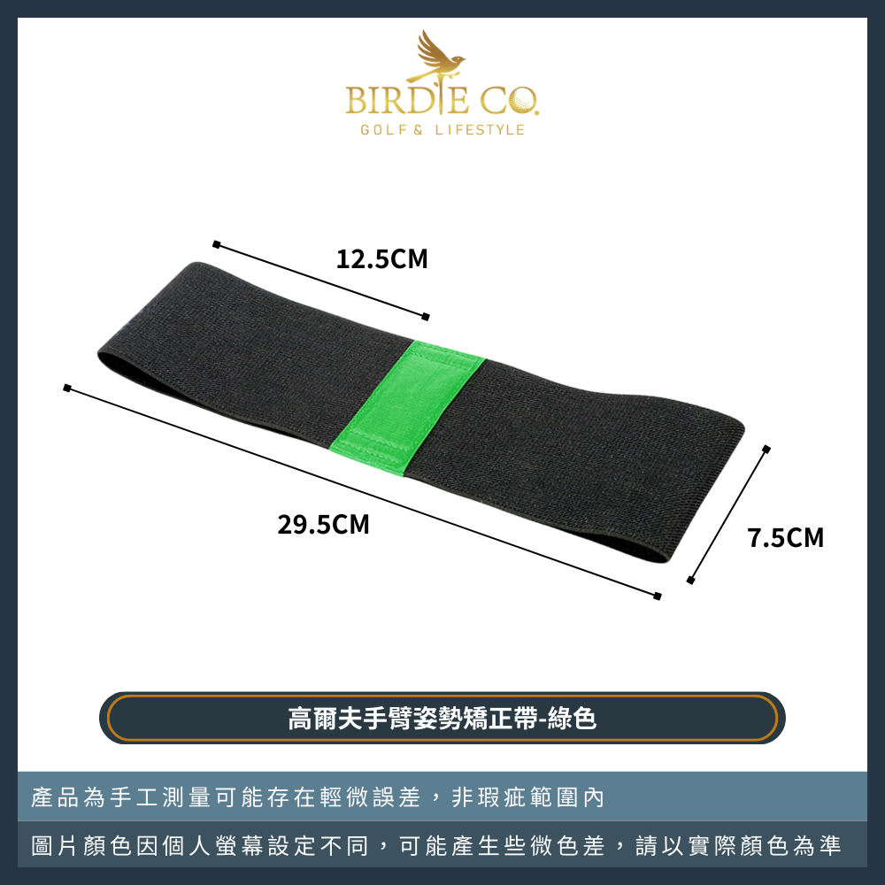 【鉑蒂高爾夫】🔥 手腕固定器 ｜ 揮桿手腕固定器 手腕姿勢糾正器 揮桿練習 初學姿勢調整 高爾夫手腕帶 防止手腕翻糾正-規格圖8