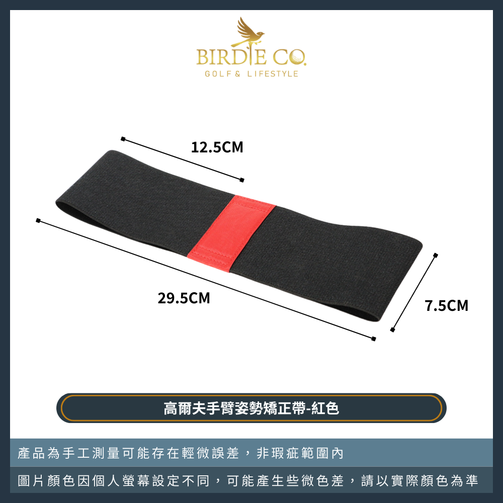 【鉑蒂高爾夫】🔥 手腕固定器 ｜ 揮桿手腕固定器 手腕姿勢糾正器 揮桿練習 初學姿勢調整 高爾夫手腕帶 防止手腕翻糾正-規格圖8