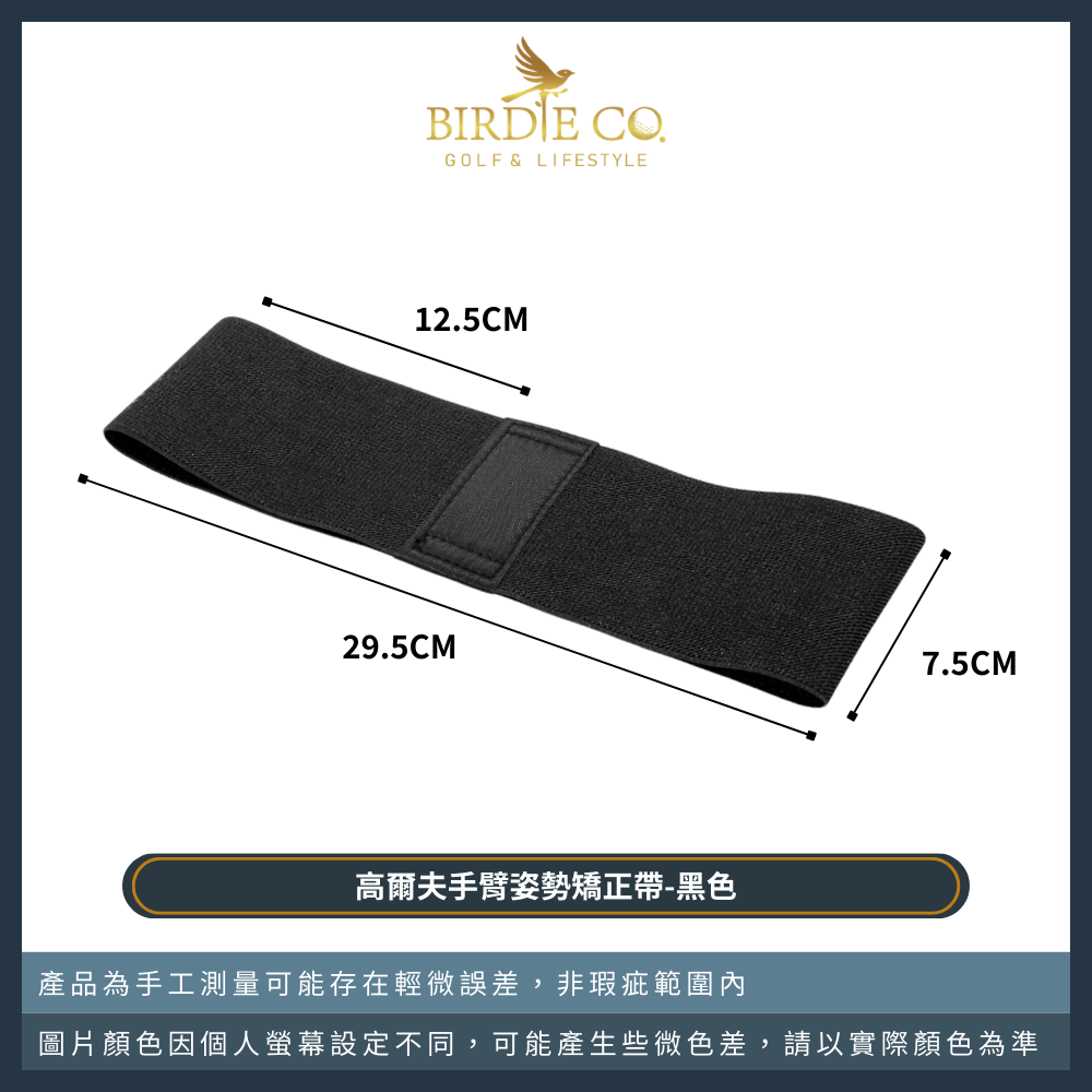 【鉑蒂高爾夫】🔥 手腕固定器 ｜ 揮桿手腕固定器 手腕姿勢糾正器 揮桿練習 初學姿勢調整 高爾夫手腕帶 防止手腕翻糾正-規格圖8