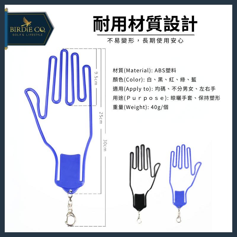 【鉑蒂高爾夫】🔥 手套架 【附金属掛勾】｜ 高爾夫 棒壘球 自行車 手套撐 高爾夫用品 高爾夫配件 適用各式日常手套-細節圖7