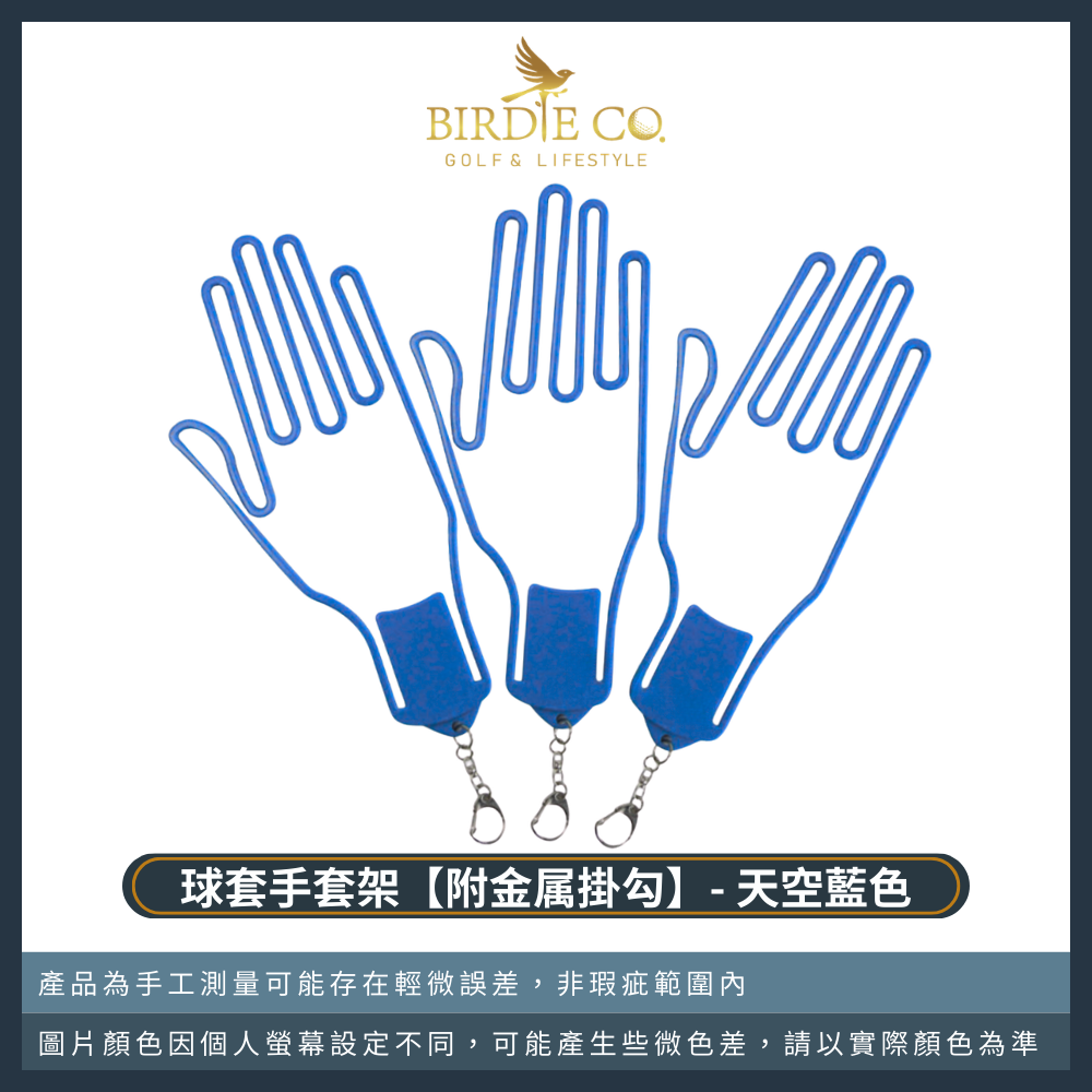 【鉑蒂高爾夫】🔥 手套架 【附金属掛勾】｜ 高爾夫 棒壘球 自行車 手套撐 高爾夫用品 高爾夫配件 適用各式日常手套-規格圖8