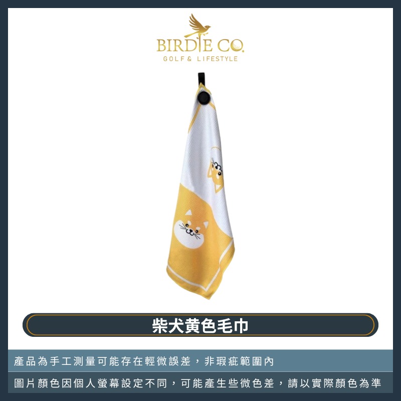 【鉑蒂高爾夫】🔥 超細纖維 高爾夫毛巾 【磁吸扣】｜ 柴犬 哈士奇 毛巾 擦球巾 高爾夫毛巾 高爾夫配件 高爾夫-規格圖4