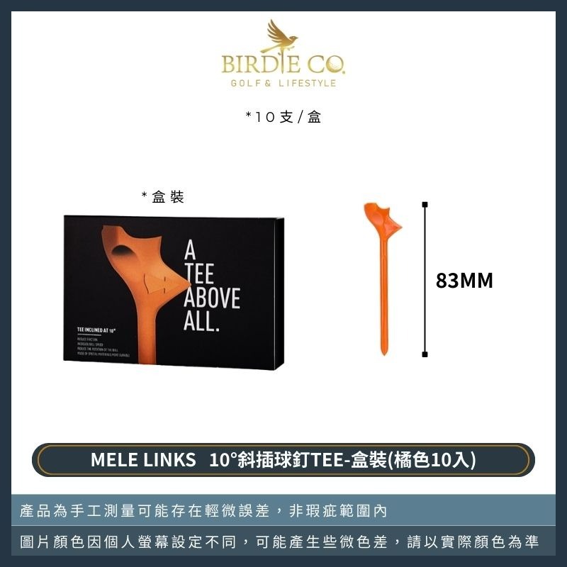 【鉑蒂高爾夫】🔥 10°斜插球釘TEE（Mele🚩Links）｜ 熱銷款 斜插高爾夫球Tee 短tee 長tee-規格圖8