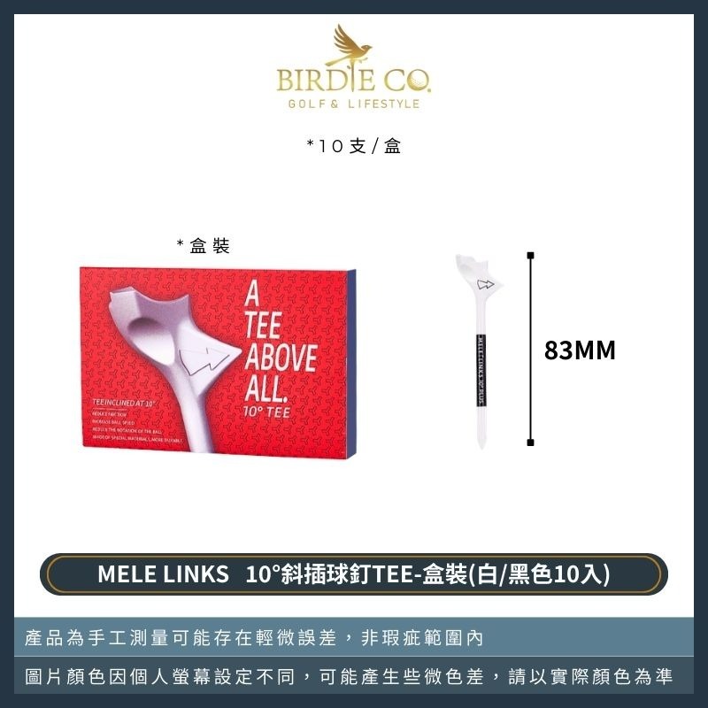 【鉑蒂高爾夫】🔥 10°斜插球釘TEE（Mele🚩Links）｜ 熱銷款 斜插高爾夫球Tee 短tee 長tee-規格圖8