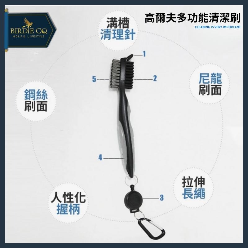 【鉑蒂高爾夫】🔥 多功能清潔刷【贈掛勾、拉伸長繩】｜加強版 Pro 高爾夫 凹槽清理工具 高爾夫球桿清潔刷 方便好攜帶-細節圖5