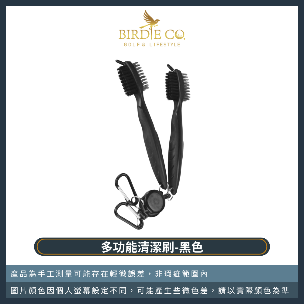 【鉑蒂高爾夫】🔥 多功能清潔刷【贈掛勾、拉伸長繩】｜加強版 Pro 高爾夫 凹槽清理工具 高爾夫球桿清潔刷 方便好攜帶-規格圖9