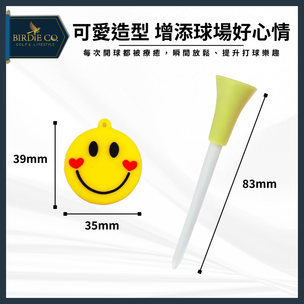 【鉑蒂高爾夫】🔥 高爾夫球釘TEE｜ 高爾夫 球TEE 耐用不易斷 卡通 笑臉 穩定擊球 球隊禮 日韓熱銷 下場必備-細節圖6