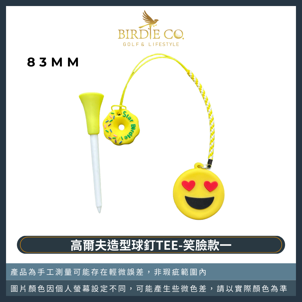 【鉑蒂高爾夫】🔥 高爾夫球釘TEE｜ 高爾夫 球TEE 耐用不易斷 卡通 笑臉 穩定擊球 球隊禮 日韓熱銷 下場必備-規格圖7