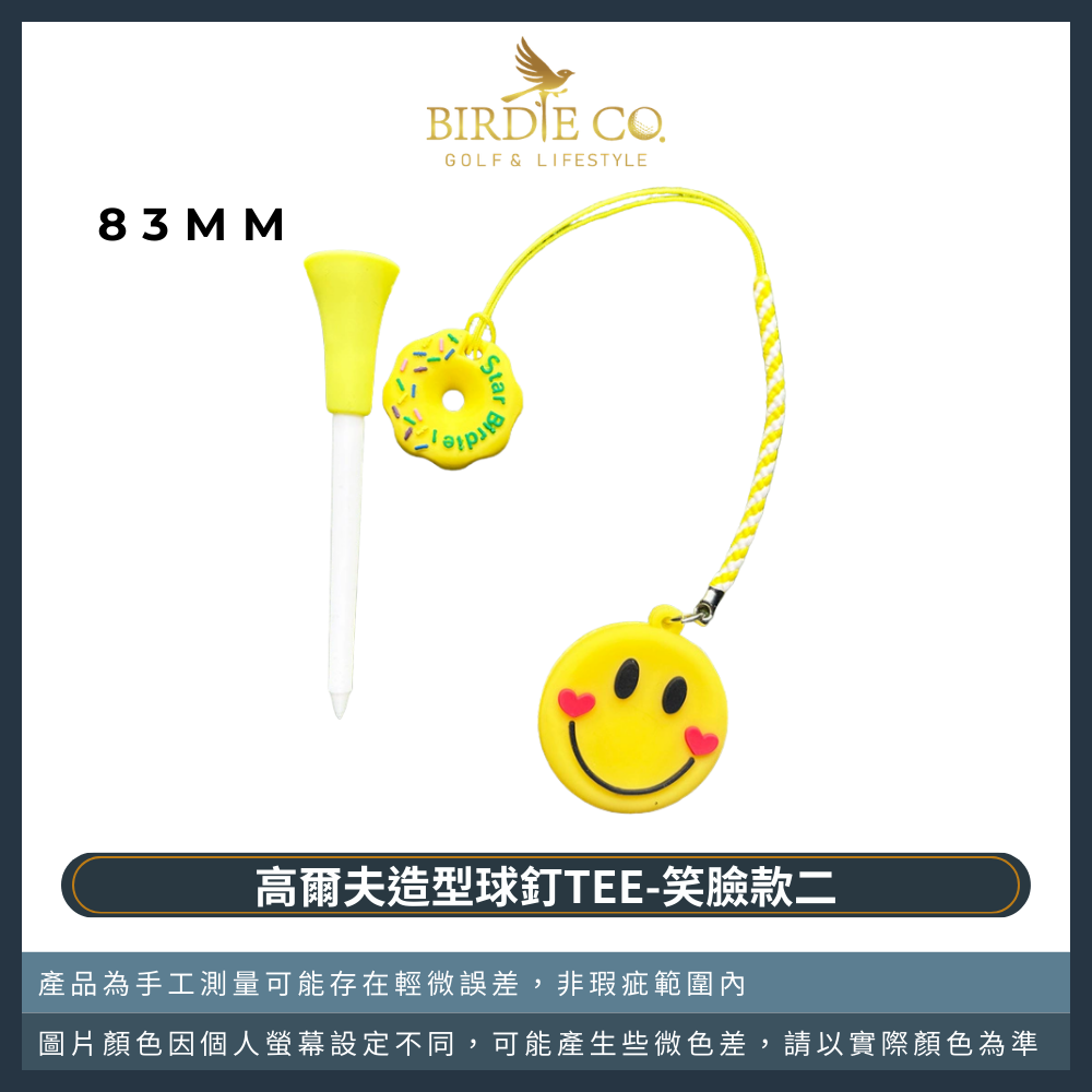 【鉑蒂高爾夫】🔥 高爾夫球釘TEE｜ 高爾夫 球TEE 耐用不易斷 卡通 笑臉 穩定擊球 球隊禮 日韓熱銷 下場必備-規格圖7