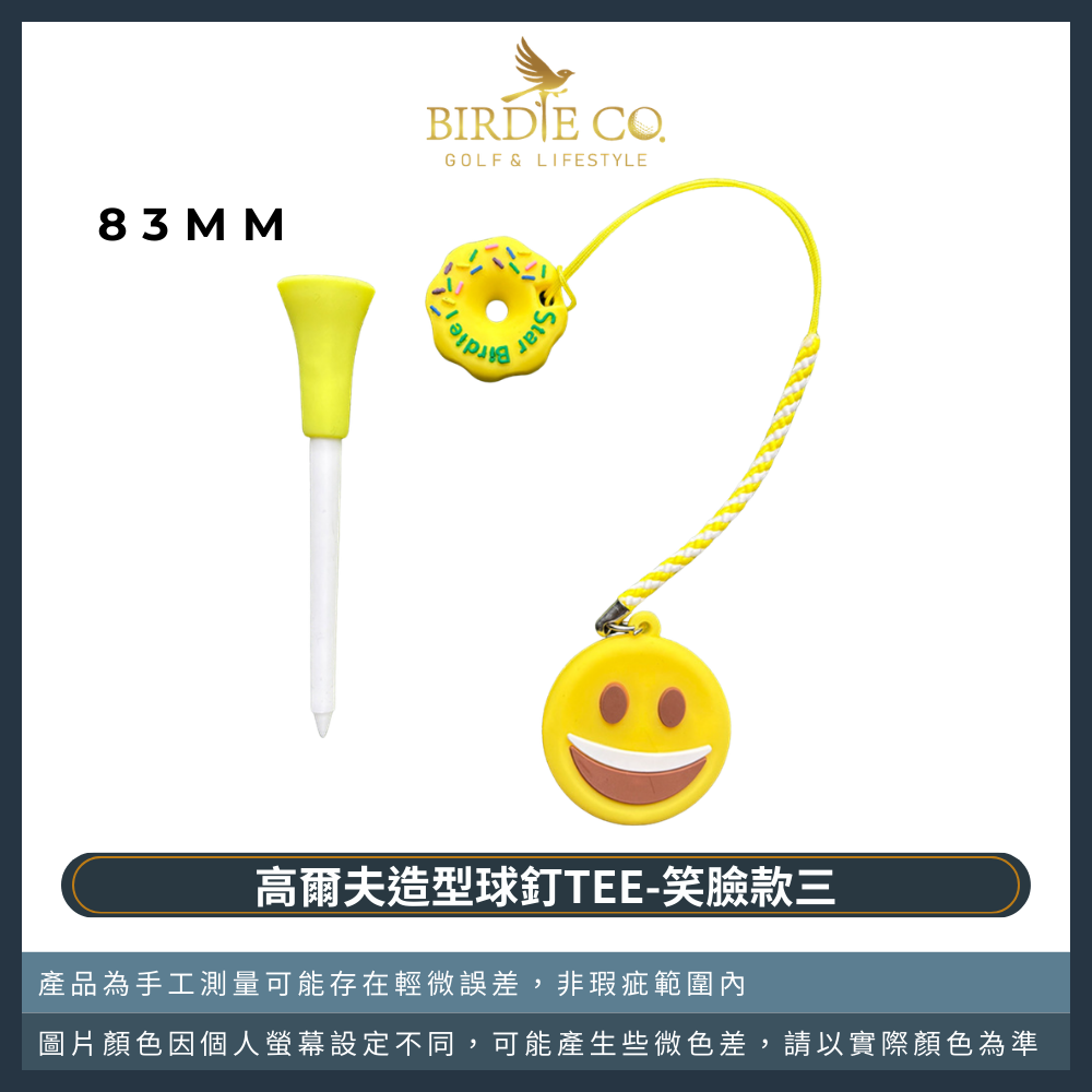 【鉑蒂高爾夫】🔥 高爾夫球釘TEE｜ 高爾夫 球TEE 耐用不易斷 卡通 笑臉 穩定擊球 球隊禮 日韓熱銷 下場必備-規格圖7