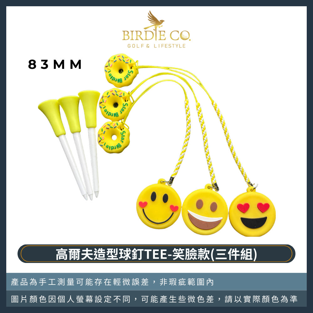 【鉑蒂高爾夫】🔥 高爾夫球釘TEE｜ 高爾夫 球TEE 耐用不易斷 卡通 笑臉 穩定擊球 球隊禮 日韓熱銷 下場必備-規格圖7