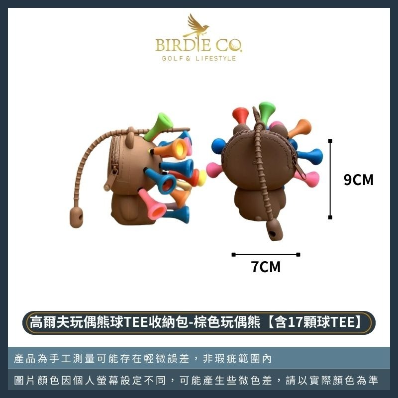 【鉑蒂高爾夫】🔥 玩偶熊球TEE收納包 ｜高爾夫 球TEE插 高爾夫小球包 球TEE收納 球包 高爾夫配件 TEE叉-規格圖7