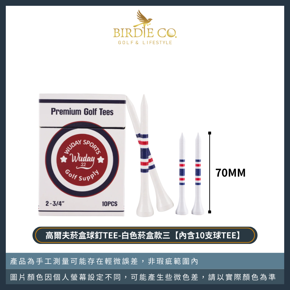 【鉑蒂高爾夫】🔥 造型球釘TEE【含10支球TEE】｜高爾夫球釘 可愛 趣味 卡通 造型球釘 球TEE 球座 高爾夫-規格圖6