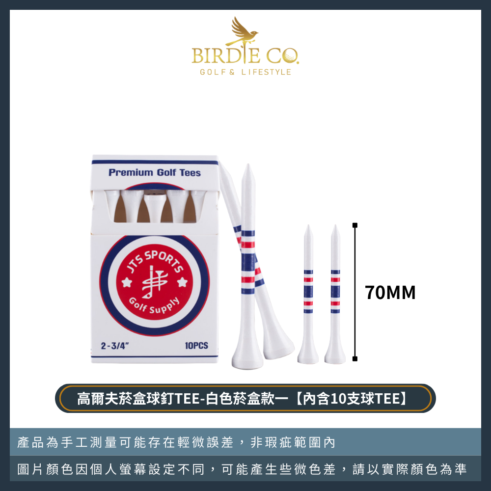 【鉑蒂高爾夫】🔥 造型球釘TEE【含10支球TEE】｜高爾夫球釘 可愛 趣味 卡通 造型球釘 球TEE 球座 高爾夫-規格圖6