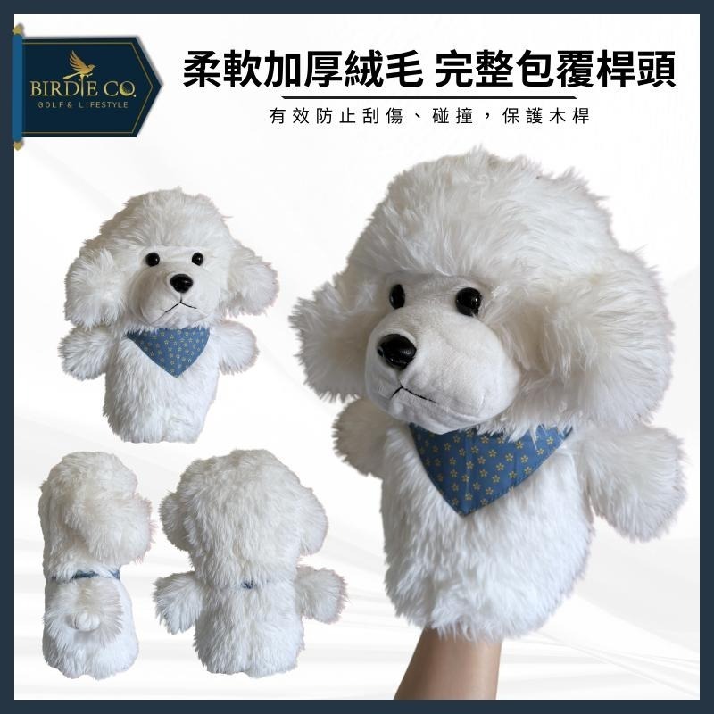 【鉑蒂高爾夫】🔥 立體動物球桿套 ｜ 高爾夫 一號木 老鷹 老虎 公牛 貴賓狗 球桿套 高爾夫配件 日韓熱銷-細節圖5