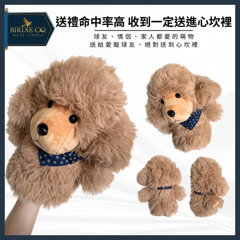【鉑蒂高爾夫】🔥 立體動物球桿套 ｜ 高爾夫 一號木 老鷹 老虎 公牛 貴賓狗 球桿套 高爾夫配件 日韓熱銷-細節圖7