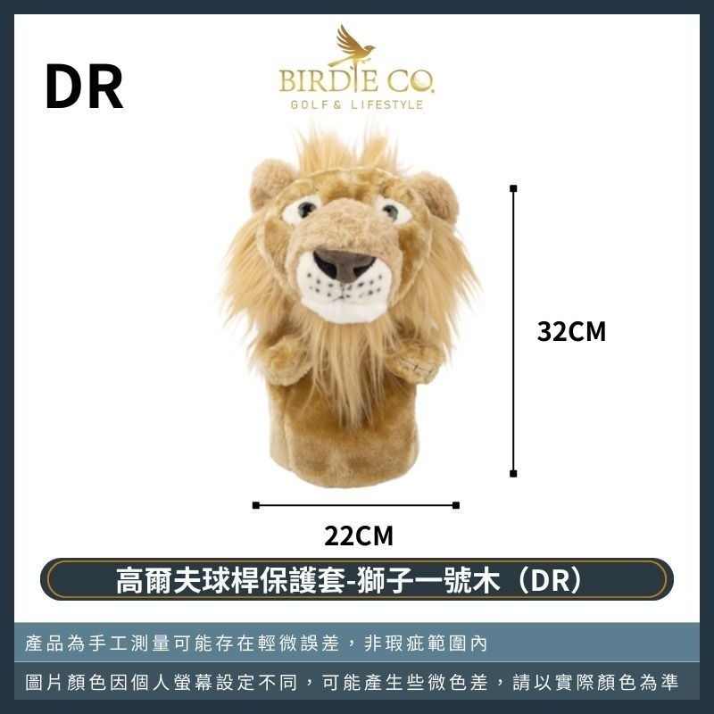 【鉑蒂高爾夫】🔥 立體動物球桿套 ｜ 高爾夫 一號木 老鷹 老虎 公牛 貴賓狗 球桿套 高爾夫配件 日韓熱銷-規格圖8