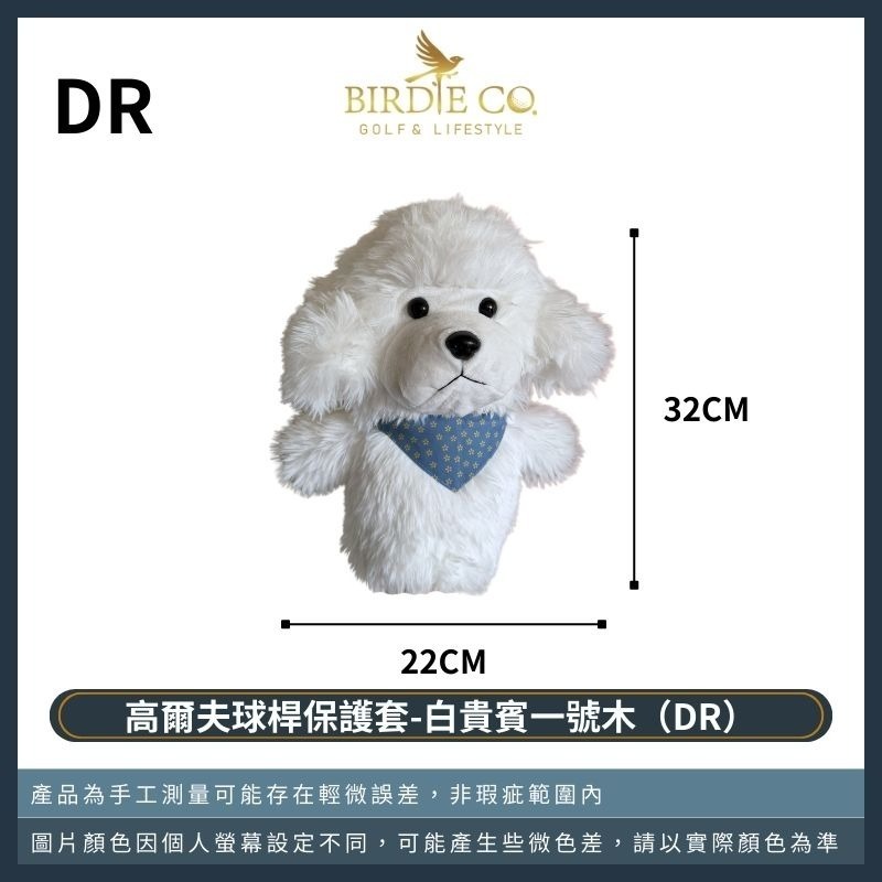 【鉑蒂高爾夫】🔥 立體動物球桿套 ｜ 高爾夫 一號木 老鷹 老虎 公牛 貴賓狗 球桿套 高爾夫配件 日韓熱銷-規格圖8