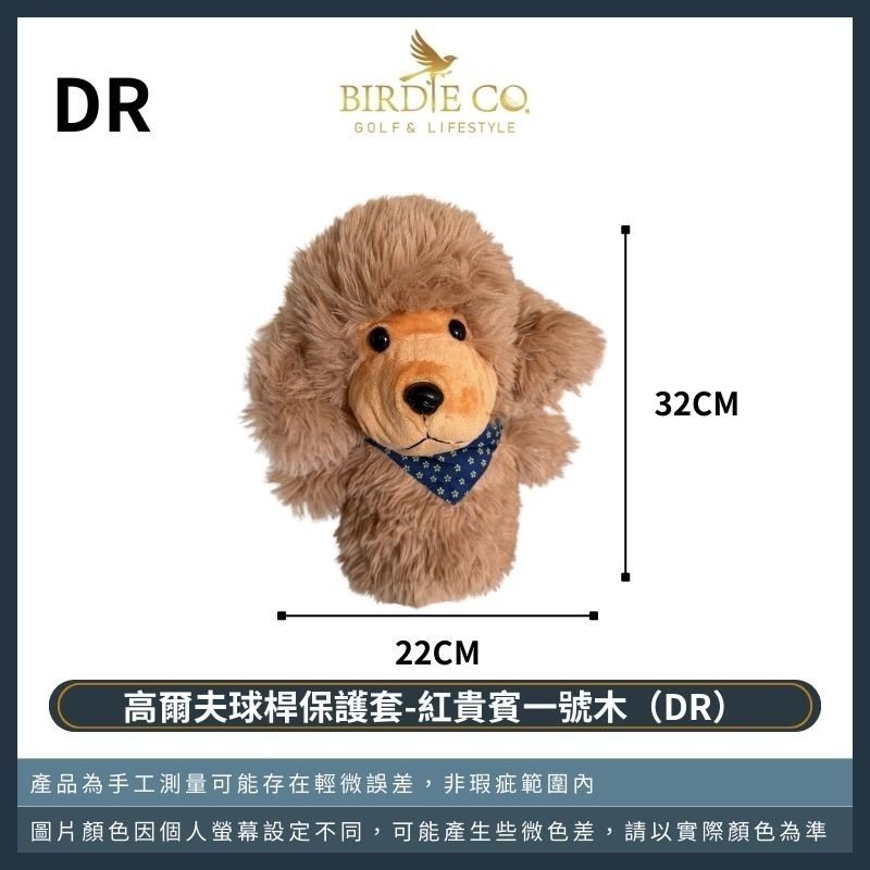 【鉑蒂高爾夫】🔥 立體動物球桿套 ｜ 高爾夫 一號木 老鷹 老虎 公牛 貴賓狗 球桿套 高爾夫配件 日韓熱銷-規格圖8
