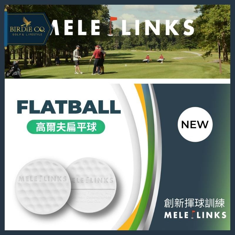 【鉑蒂高爾夫】🔥 扁平球 （MELE LINKS）｜ 高爾夫球 平面球 練習球 擊球訓練 訓練裝備 精準練習-細節圖2