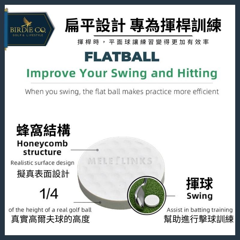 【鉑蒂高爾夫】🔥 扁平球 （MELE LINKS）｜ 高爾夫球 平面球 練習球 擊球訓練 訓練裝備 精準練習-細節圖5