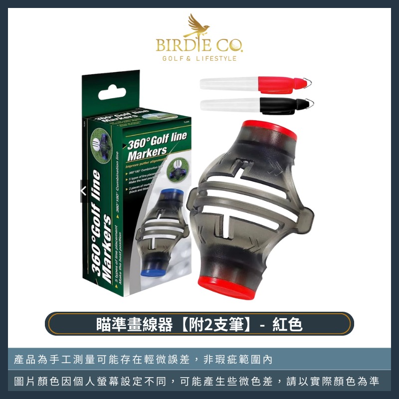 【鉑蒂高爾夫】🔥 瞄準畫線器【附2支筆】 ｜ 高爾夫 畫線筆 360度可旋轉 畫球器 高爾夫配件 三條線畫線器-規格圖9