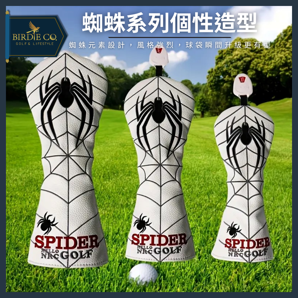 【鉑蒂高爾夫】🔥蜘蛛木桿套｜ 高爾夫 高爾夫保護套 木桿套 球桿套 蜘蛛保護套 PU保護套 高爾夫配件 高爾夫用品-細節圖2