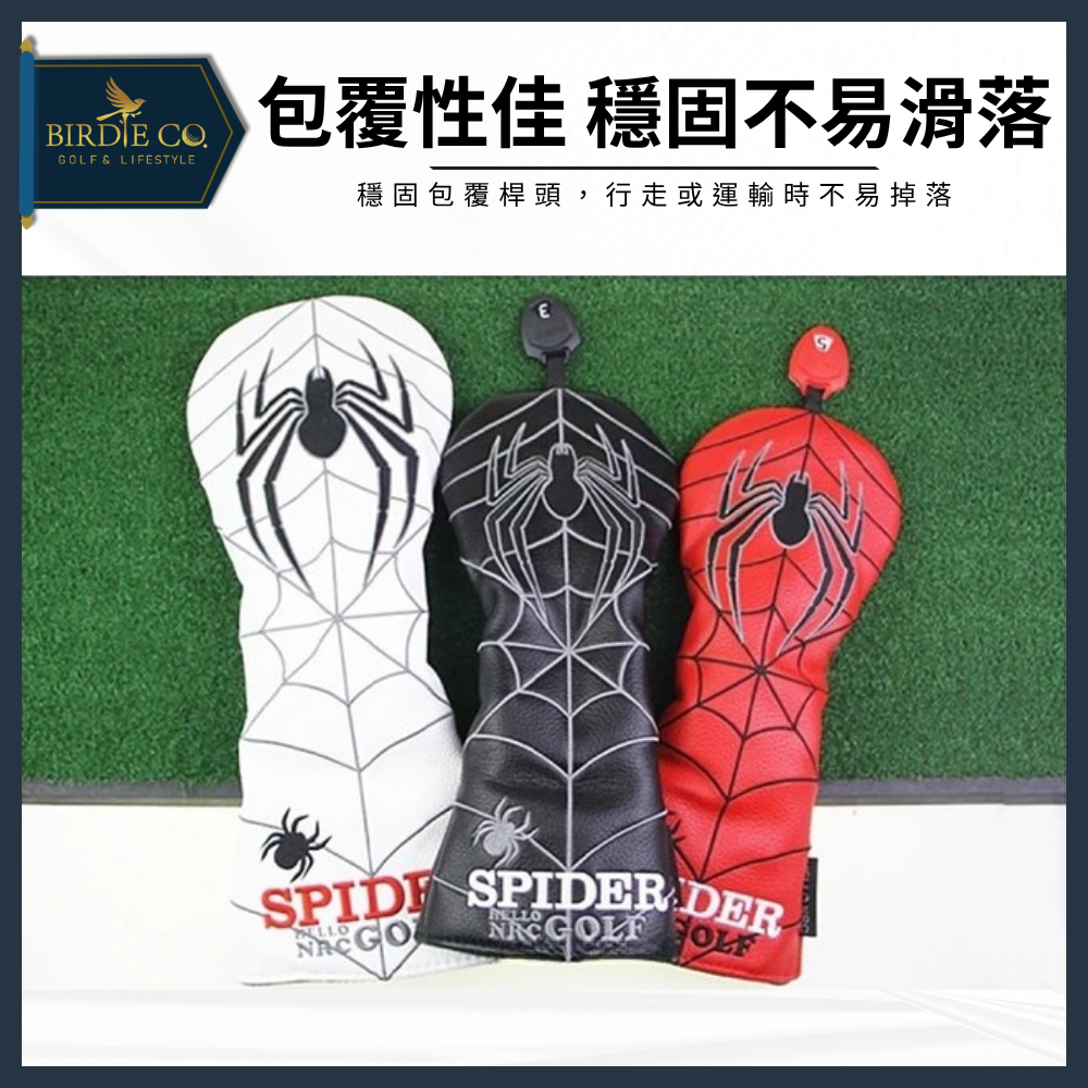 【鉑蒂高爾夫】🔥蜘蛛木桿套｜ 高爾夫 高爾夫保護套 木桿套 球桿套 蜘蛛保護套 PU保護套 高爾夫配件 高爾夫用品-細節圖4