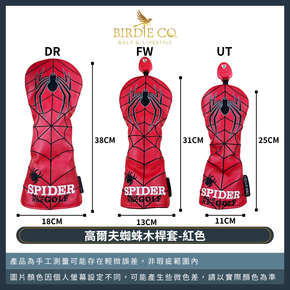 【鉑蒂高爾夫】🔥蜘蛛木桿套｜ 高爾夫 高爾夫保護套 木桿套 球桿套 蜘蛛保護套 PU保護套 高爾夫配件 高爾夫用品-規格圖9
