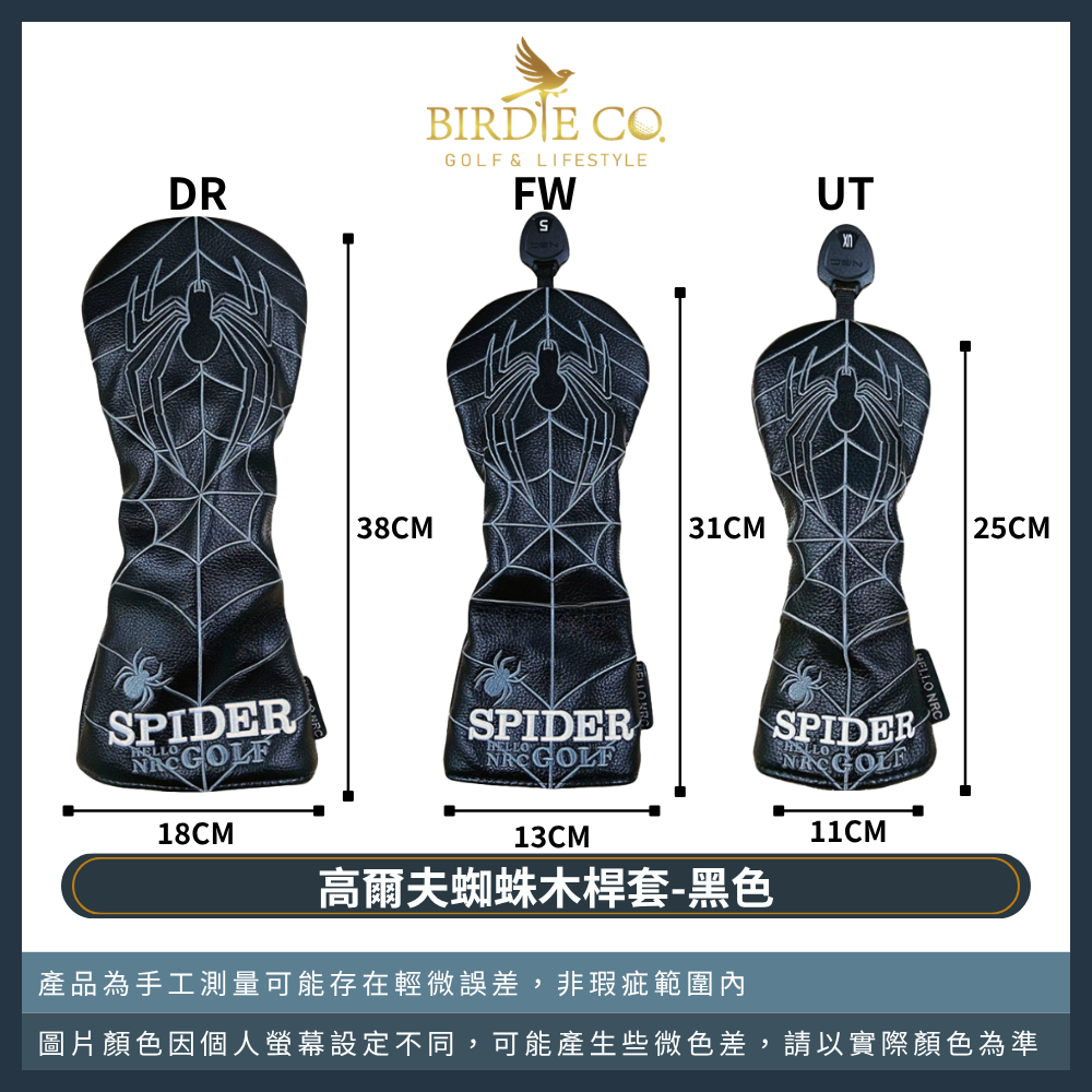 【鉑蒂高爾夫】🔥蜘蛛木桿套｜ 高爾夫 高爾夫保護套 木桿套 球桿套 蜘蛛保護套 PU保護套 高爾夫配件 高爾夫用品-規格圖9