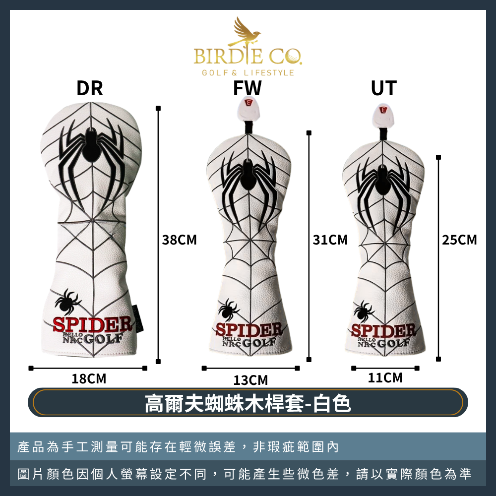 【鉑蒂高爾夫】🔥蜘蛛木桿套｜ 高爾夫 高爾夫保護套 木桿套 球桿套 蜘蛛保護套 PU保護套 高爾夫配件 高爾夫用品-規格圖9