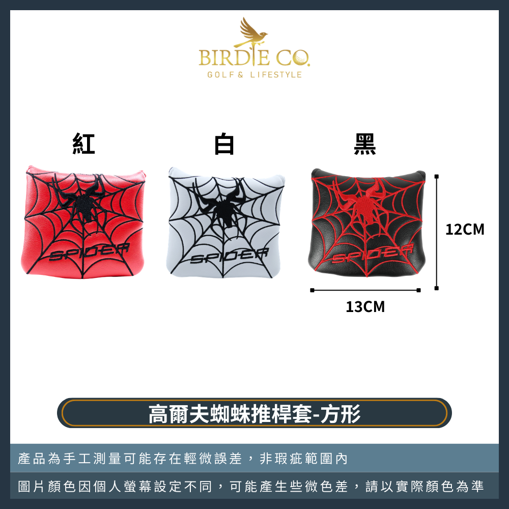 【鉑蒂高爾夫】🔥 蜘蛛推桿套｜方型 直條 半圓 高爾夫 球桿套 PU保護套 磁吸閉合 高爾夫球袋 高爾夫用品-規格圖6