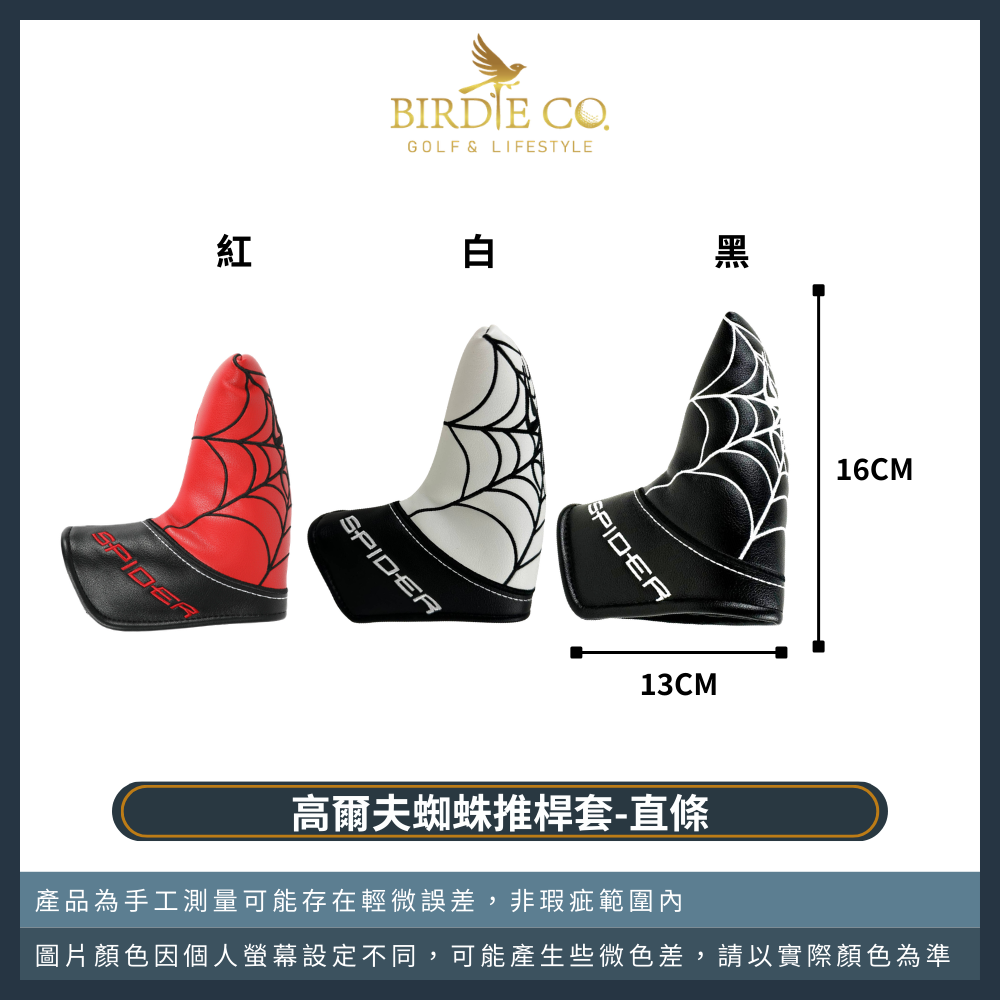 【鉑蒂高爾夫】🔥 蜘蛛推桿套｜方型 直條 半圓 高爾夫 球桿套 PU保護套 磁吸閉合 高爾夫球袋 高爾夫用品-規格圖6