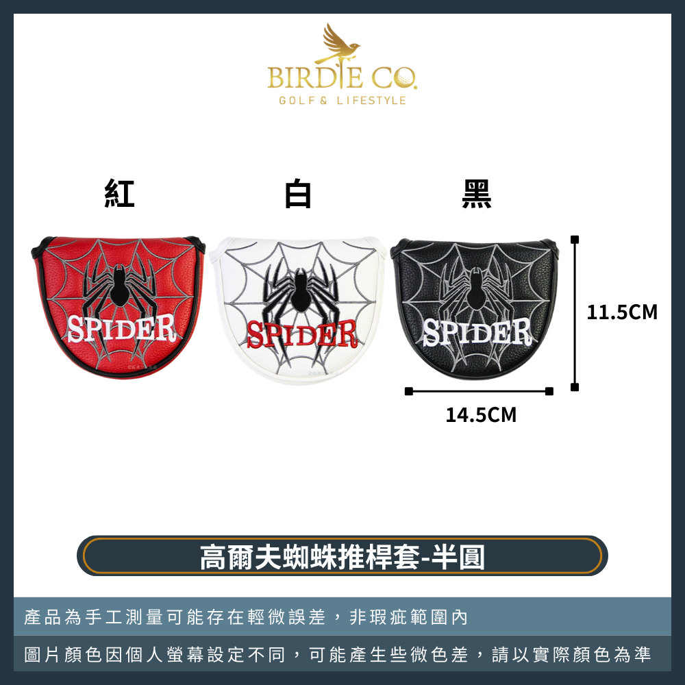 【鉑蒂高爾夫】🔥 蜘蛛推桿套｜方型 直條 半圓 高爾夫 球桿套 PU保護套 磁吸閉合 高爾夫球袋 高爾夫用品-規格圖6