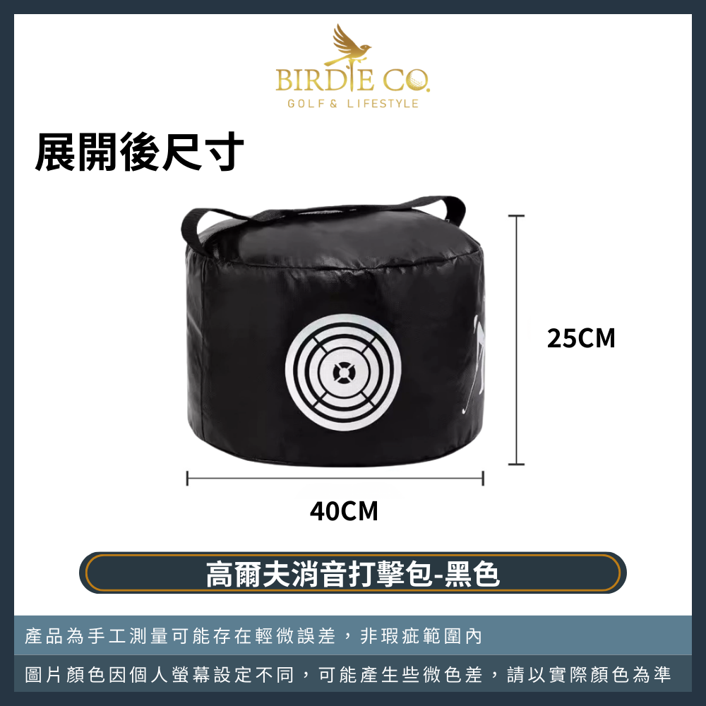 【鉑蒂高爾夫】🔥 消音打擊包 ｜高爾夫 揮桿練習器 揮桿包 打擊練習器 擊球包 擊打包 健身器材包 揮桿訓練袋-規格圖7