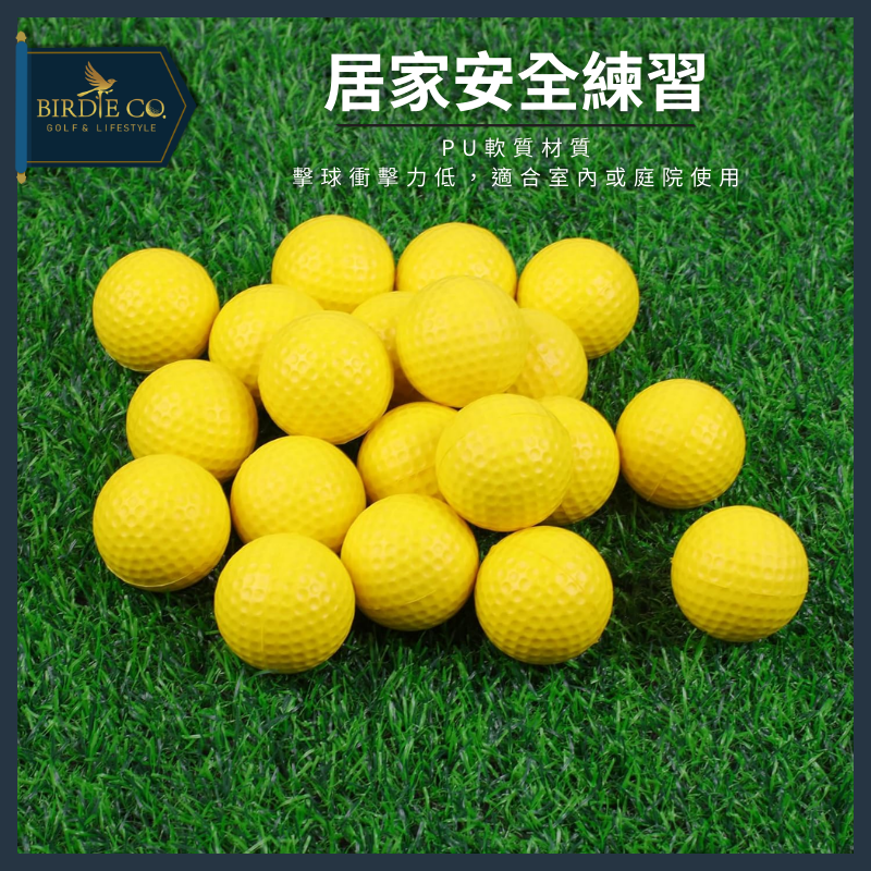 【鉑蒂高爾夫】🔥 PU練習球 ｜訓練球 室內球 練習球 寵物球 玩具球 PU球 高爾夫球 高爾夫 匹克球 高球配件-細節圖2