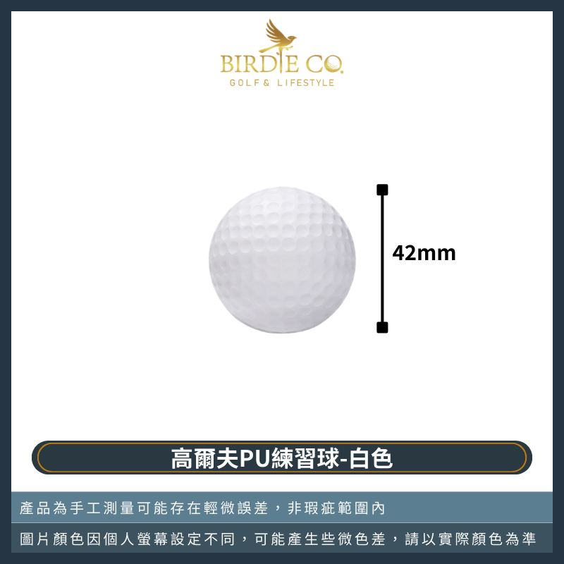 【鉑蒂高爾夫】🔥 PU練習球 ｜訓練球 室內球 練習球 寵物球 玩具球 PU球 高爾夫球 高爾夫 匹克球 高球配件-規格圖9
