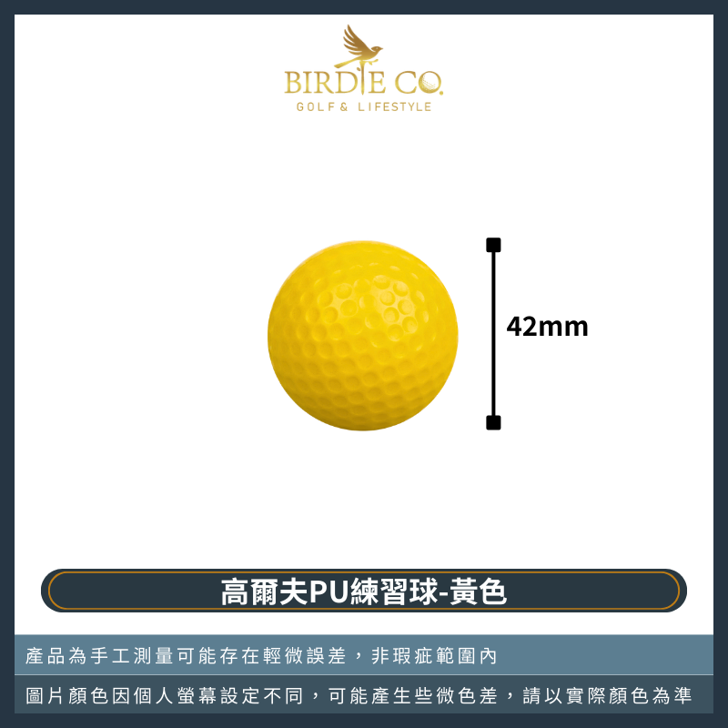 【鉑蒂高爾夫】🔥 PU練習球 ｜訓練球 室內球 練習球 寵物球 玩具球 PU球 高爾夫球 高爾夫 匹克球 高球配件-規格圖9