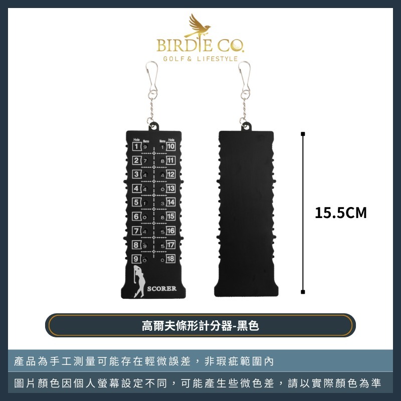 【鉑蒂高爾夫】🔥 條形計分器 ｜ 計桿器 記分器 高爾夫配件 帽夾計分器 手套夾計桿器 下場必備 高爾夫-規格圖8